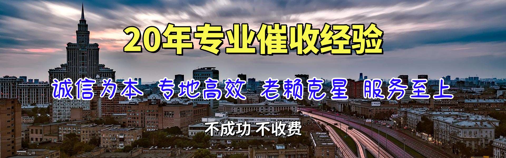 丰都追债公司